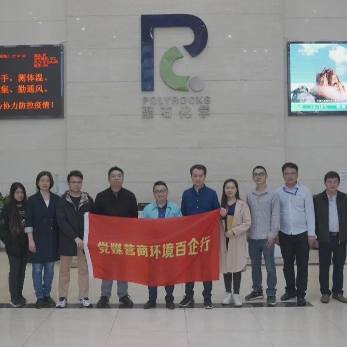 “党媒营商环境百企行”—letou官网化学专访