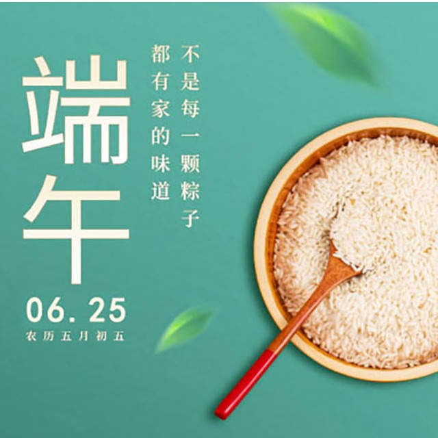 letou官网化学 || 2020年端午节放假通知