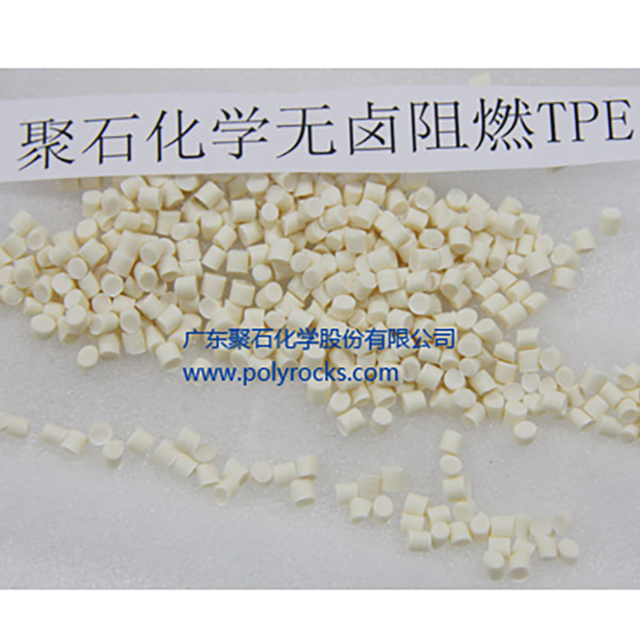 热塑性弹性体TPE有哪些优缺点？