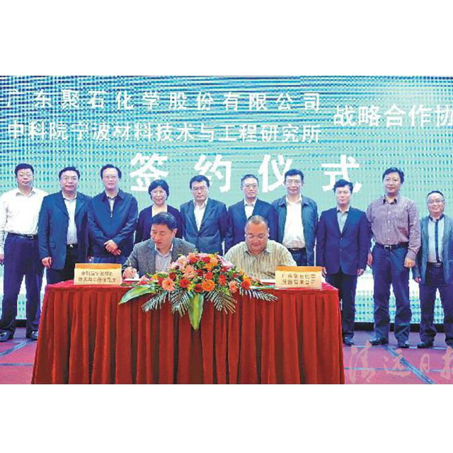 【精彩回顾】letou官网化学与院企在清远签署战略合作协议