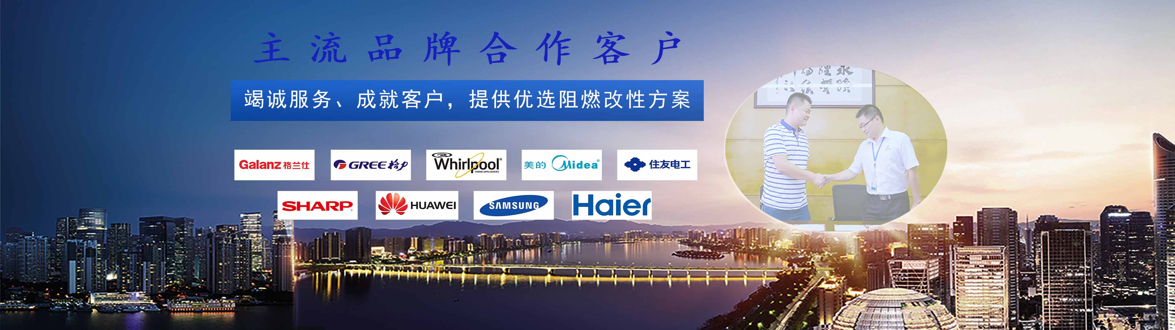 letou官网合作客户：格兰仕、美的、格力、华为、三星、苹果……