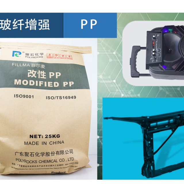 玻纤增强塑料都有哪些优缺点？