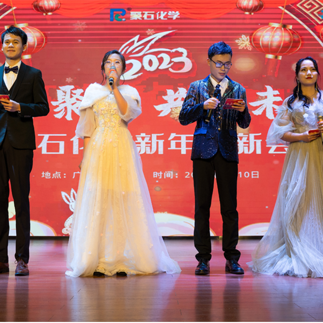 聚才聚智，共创未来 || letou官网化学新年迎新会