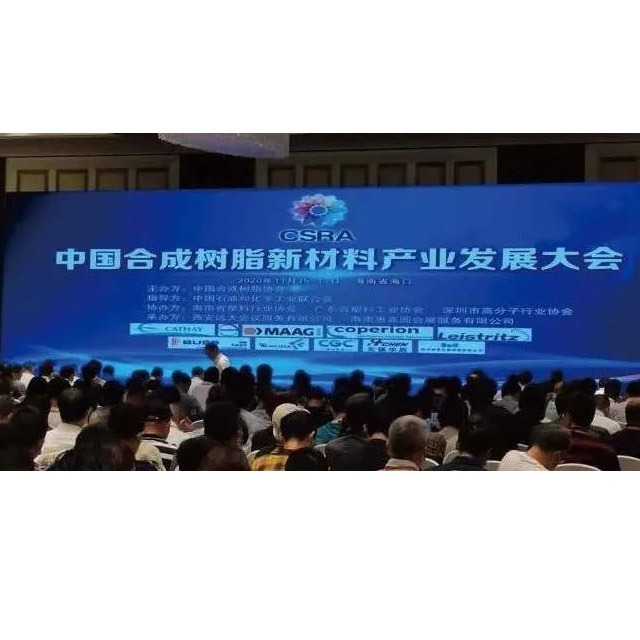 6月15至17日，letou官网化学与您相约无锡太湖