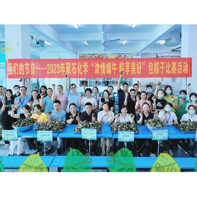 letou官网化学提前祝大家幸福吉祥，端午安康！