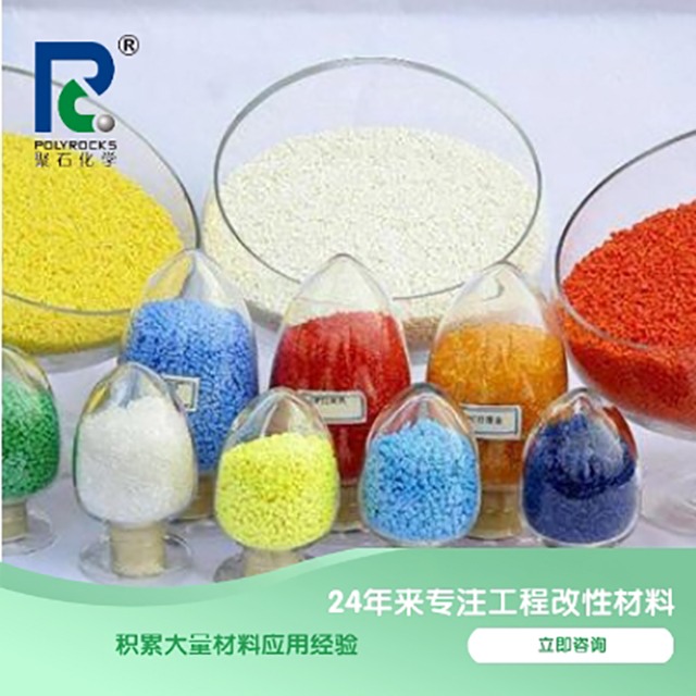 聚丙烯“三高二低”的特点具体是指什么？