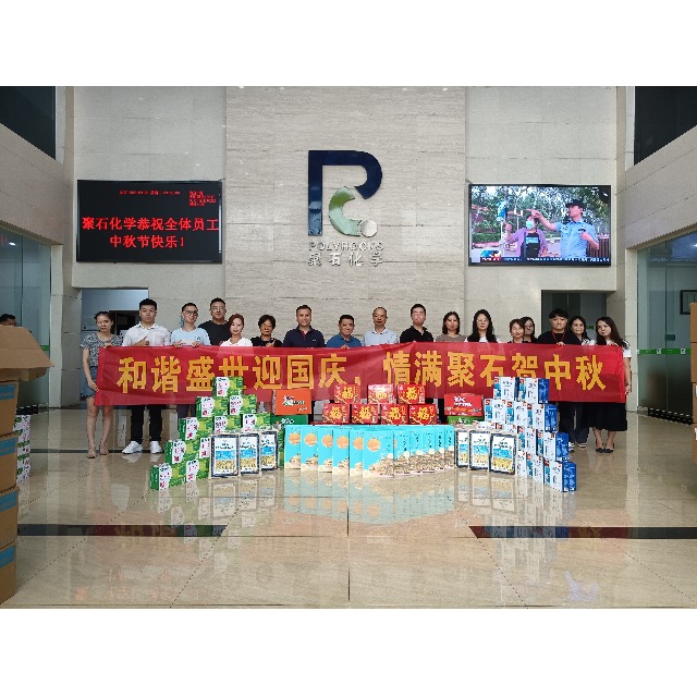 letou官网化学全体员工恭祝大家中秋国庆双节快乐！