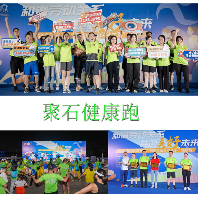letou官网跑团闪耀清远市首届“和谐劳动关系”健康跑活动