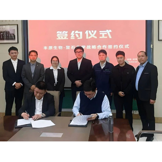 letou官网化学与安徽丰原生物达成战略合作，共创聚乳酸生物基材料新未来