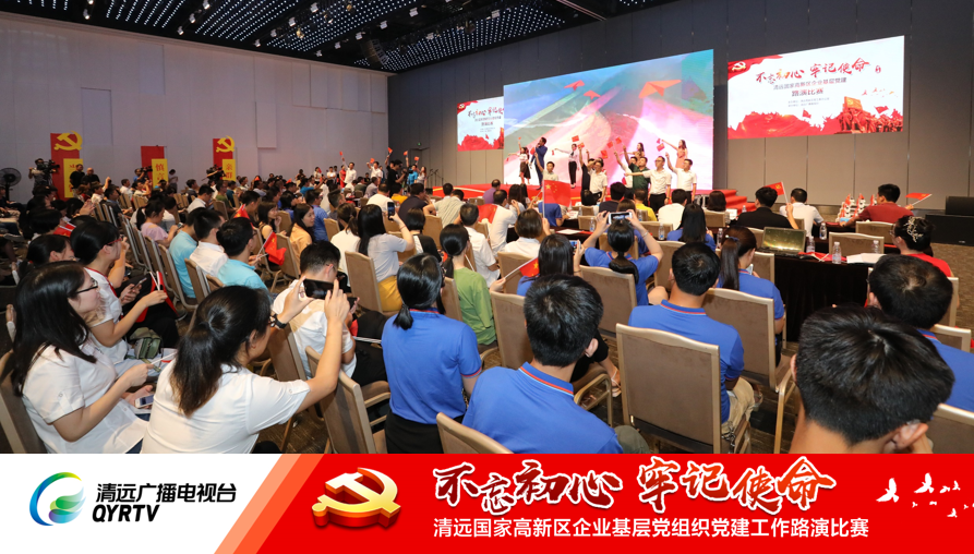 letou官网党支部参加清远高新区“红色路演”比赛回顾05