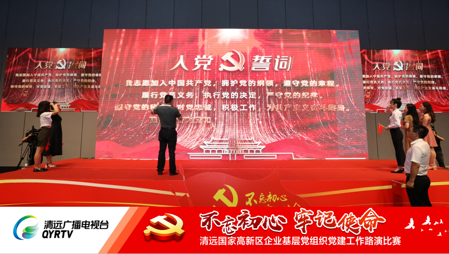 letou官网党支部参加清远高新区“红色路演”比赛回顾05