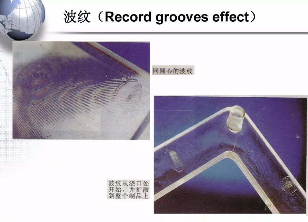 530-注塑唱片纹（波纹）