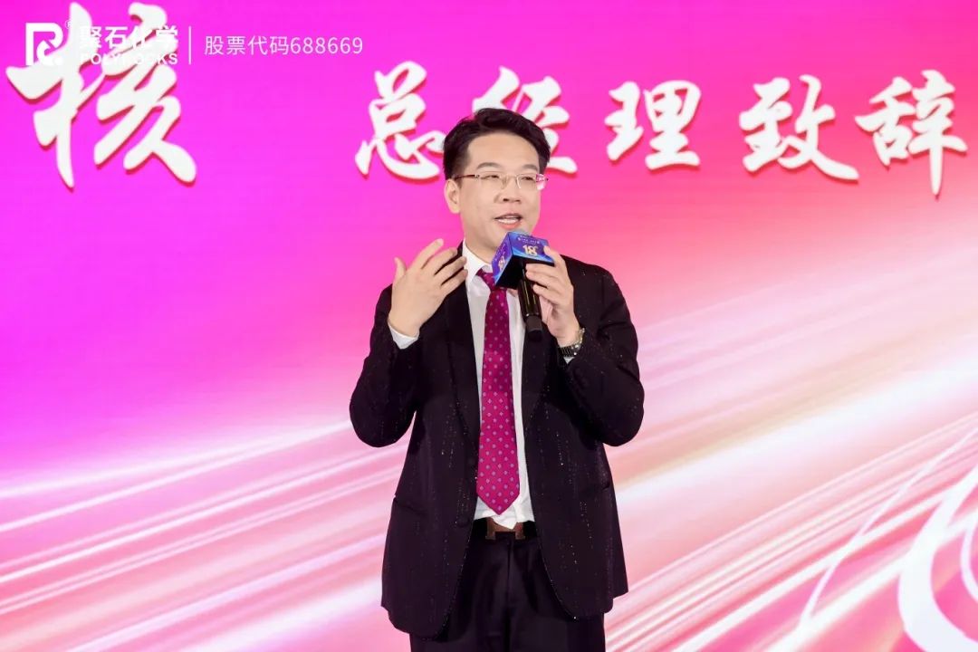 杨衷核总经理致辞
