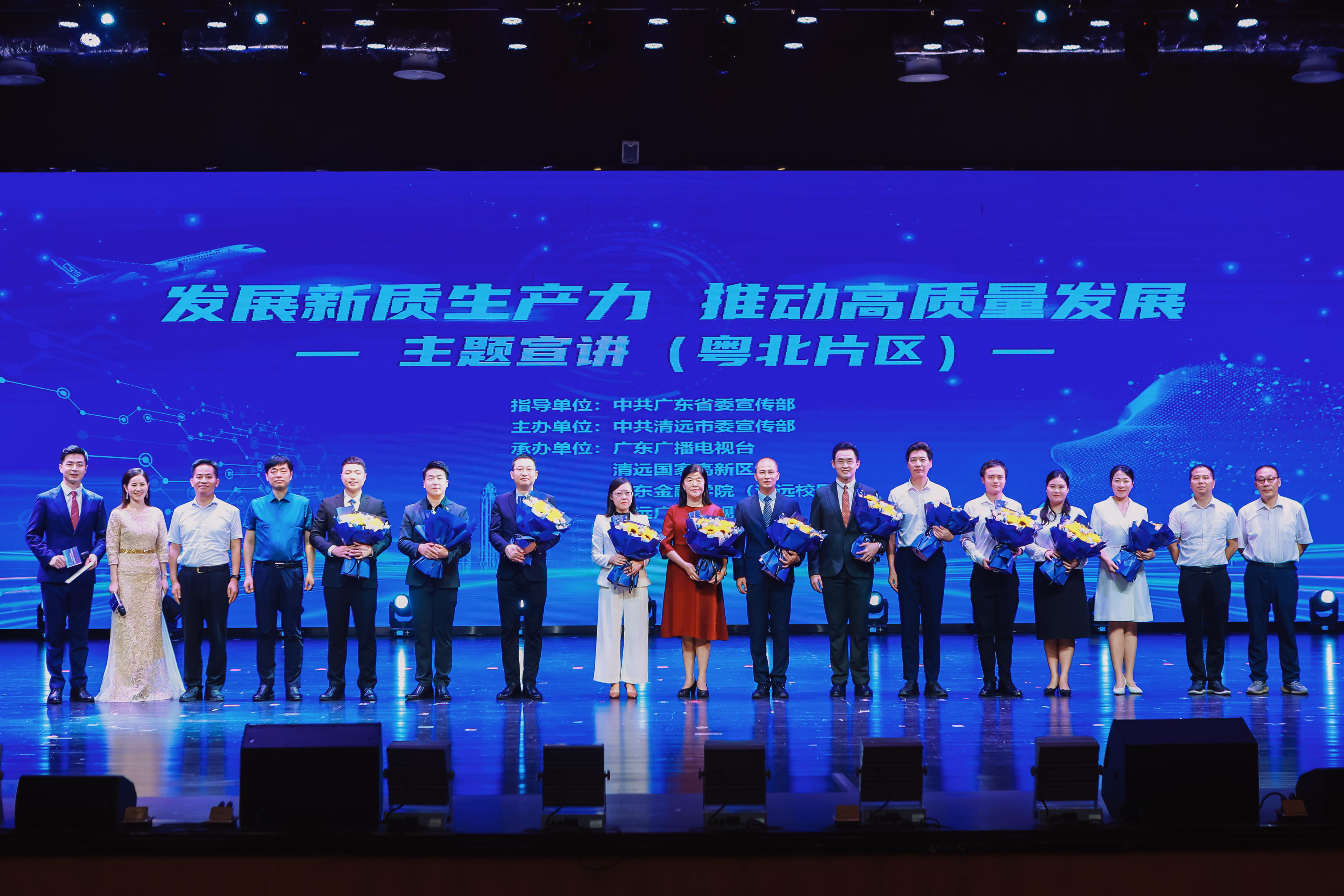 letou官网化学亮相“发展新质生产力 推动高质量发展”粤北片区宣讲会3