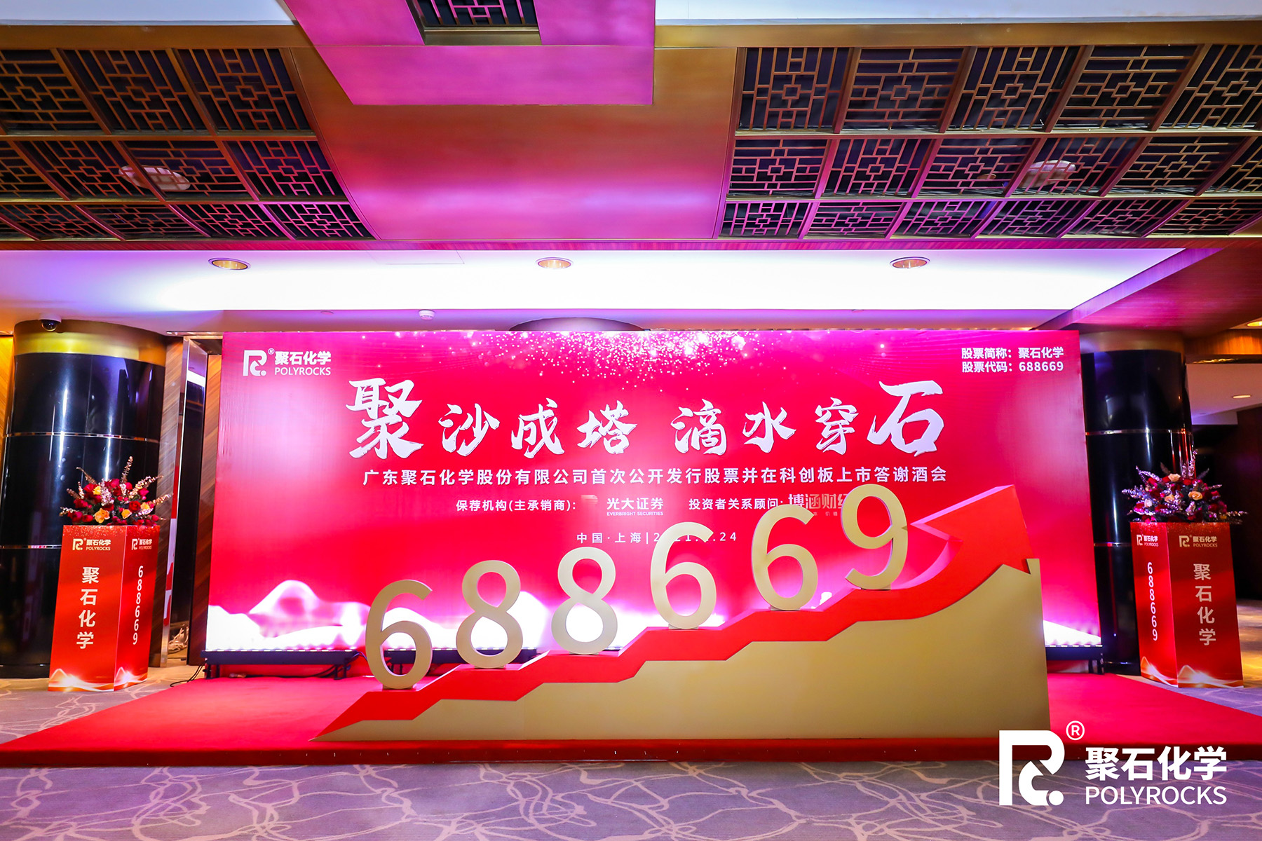 letou官网化学上市04