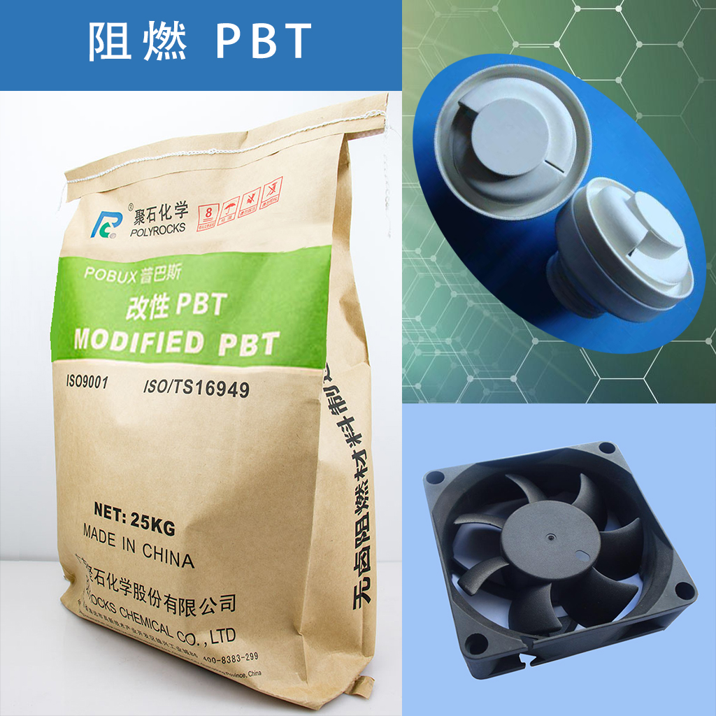 442-letou官网化学-阻燃PBT