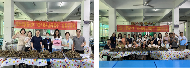 letou官网化学端午节活动