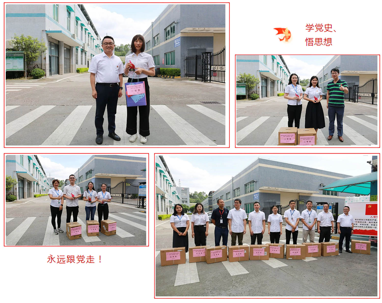 12-“letou官网一起学党史”活动各奖项颁奖合影