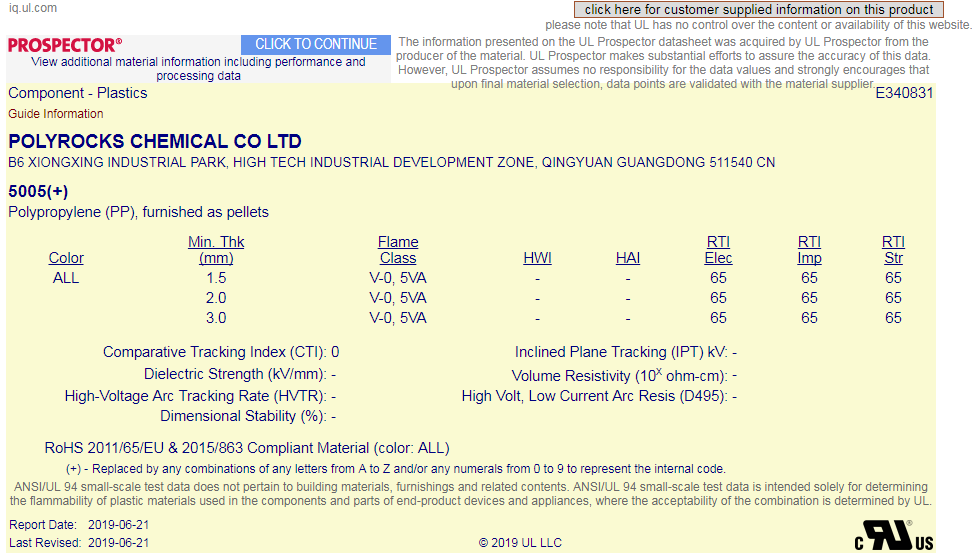 letou官网化学无卤阻燃PP-UL黄卡(5VA级)
