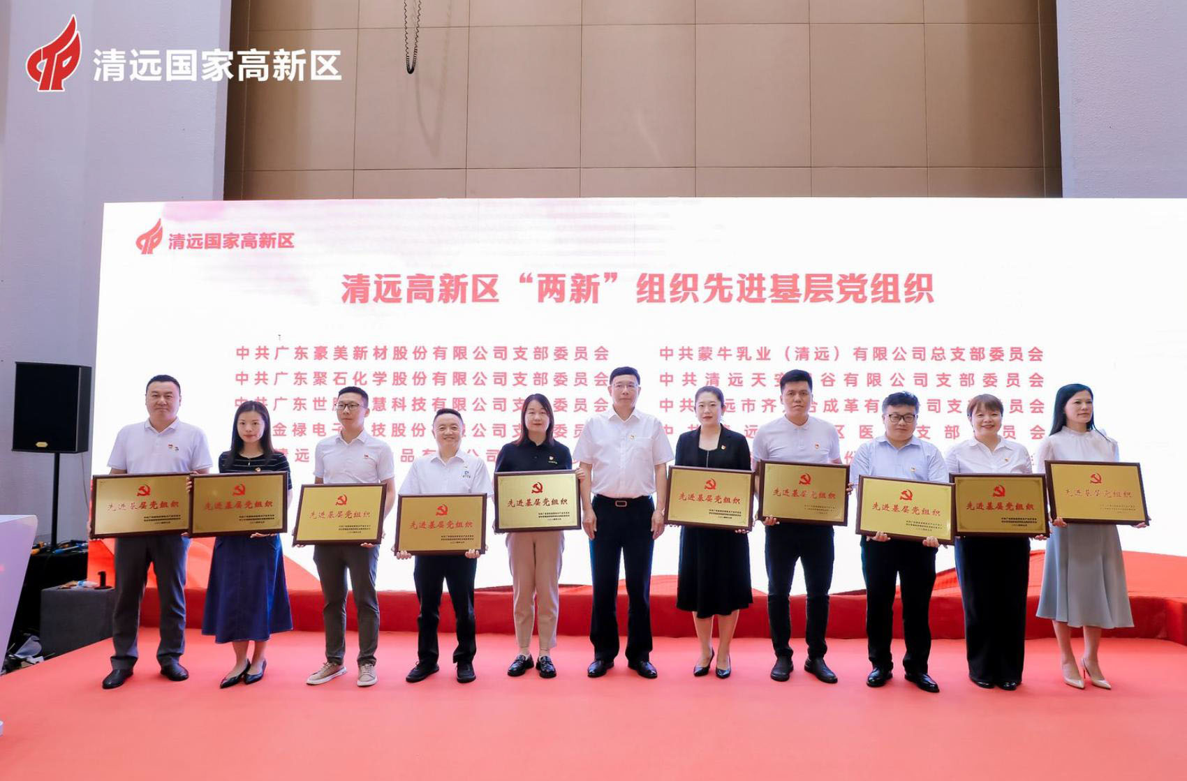 letou官网化学党支部：获殊荣，展风采20240716-2