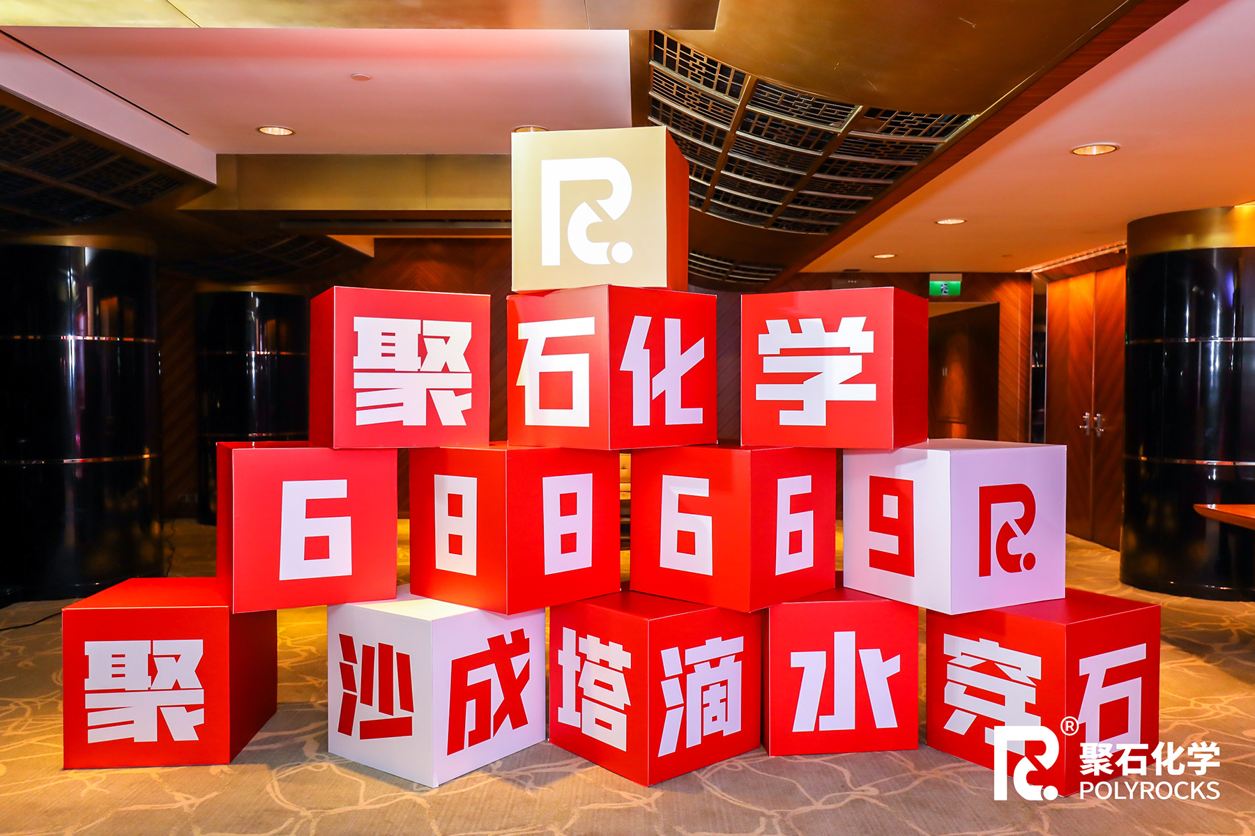 letou官网化学上市05