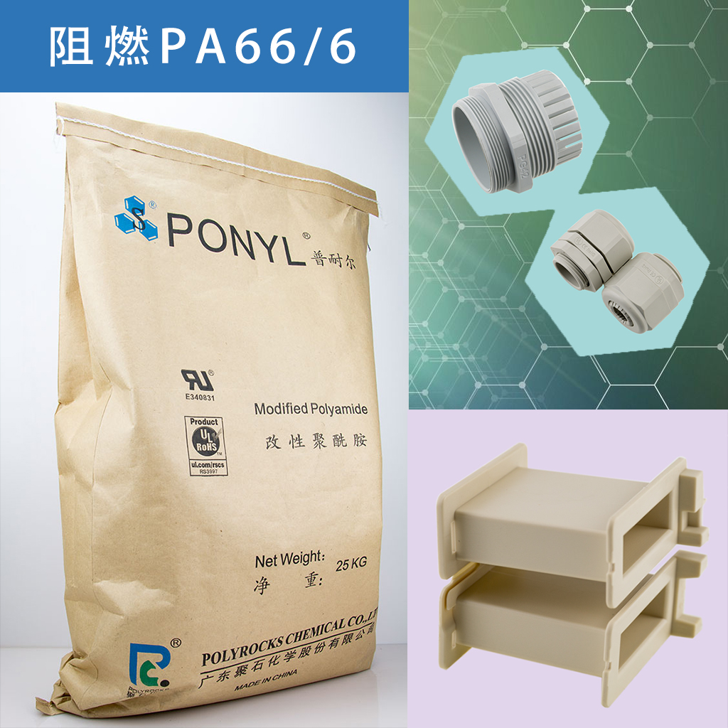 468-letou官网化学PA66